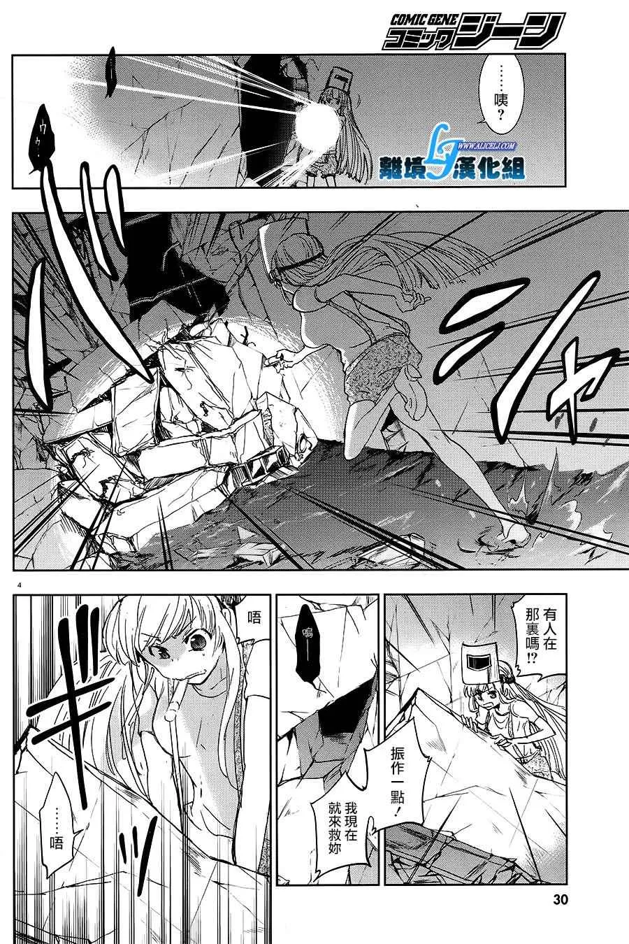 第65话 第8页