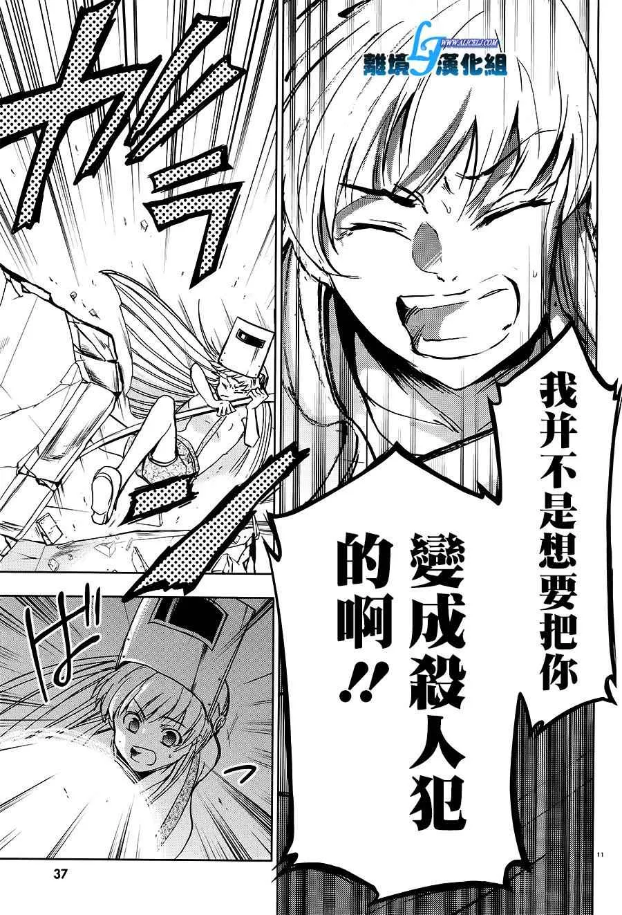 第65话 第15页