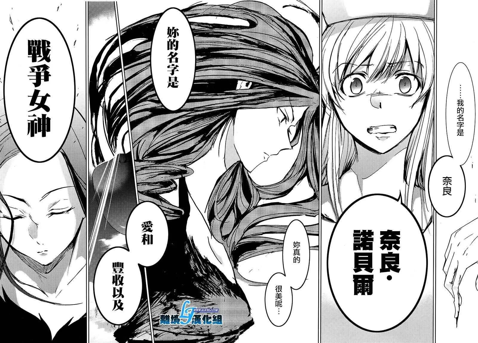 第65话 第20页