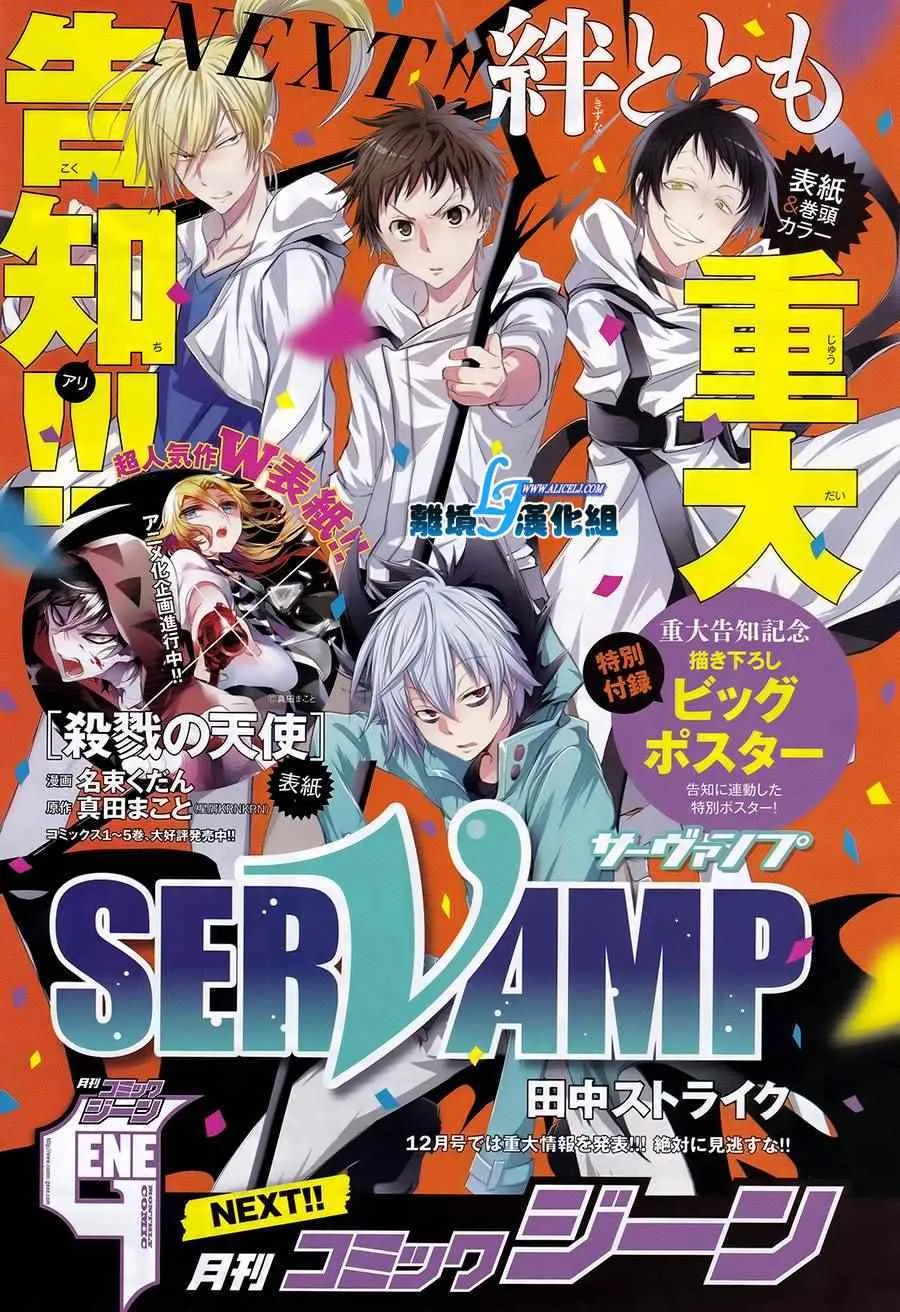 第66话 第1页