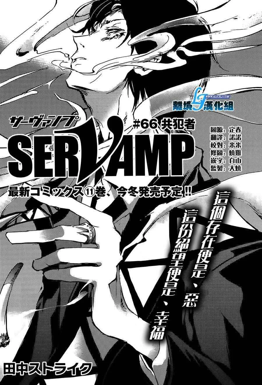 第66话 第3页