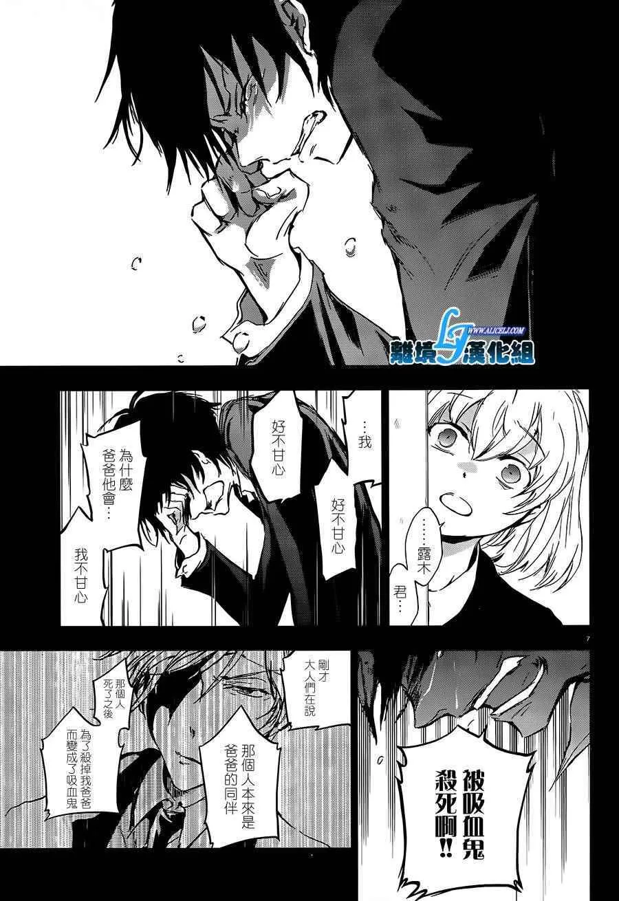 第66话 第9页