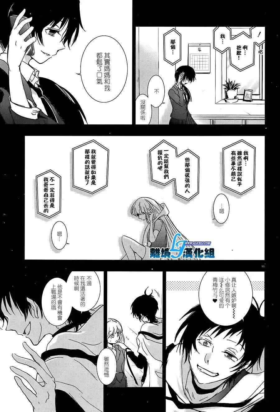 第66话 第13页