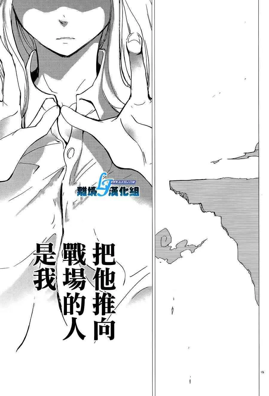 第66话 第17页