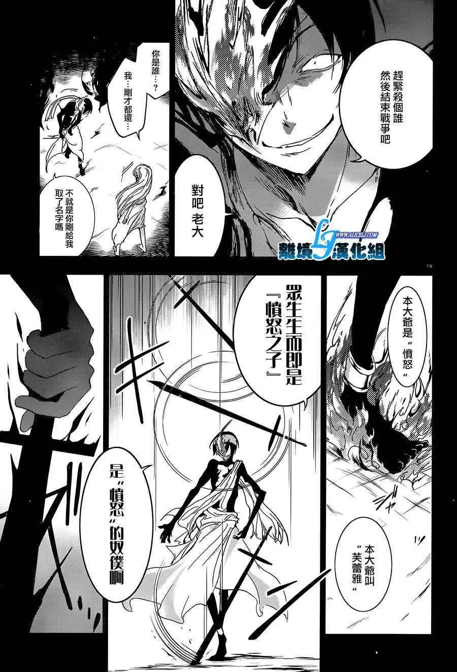 第66话 第21页
