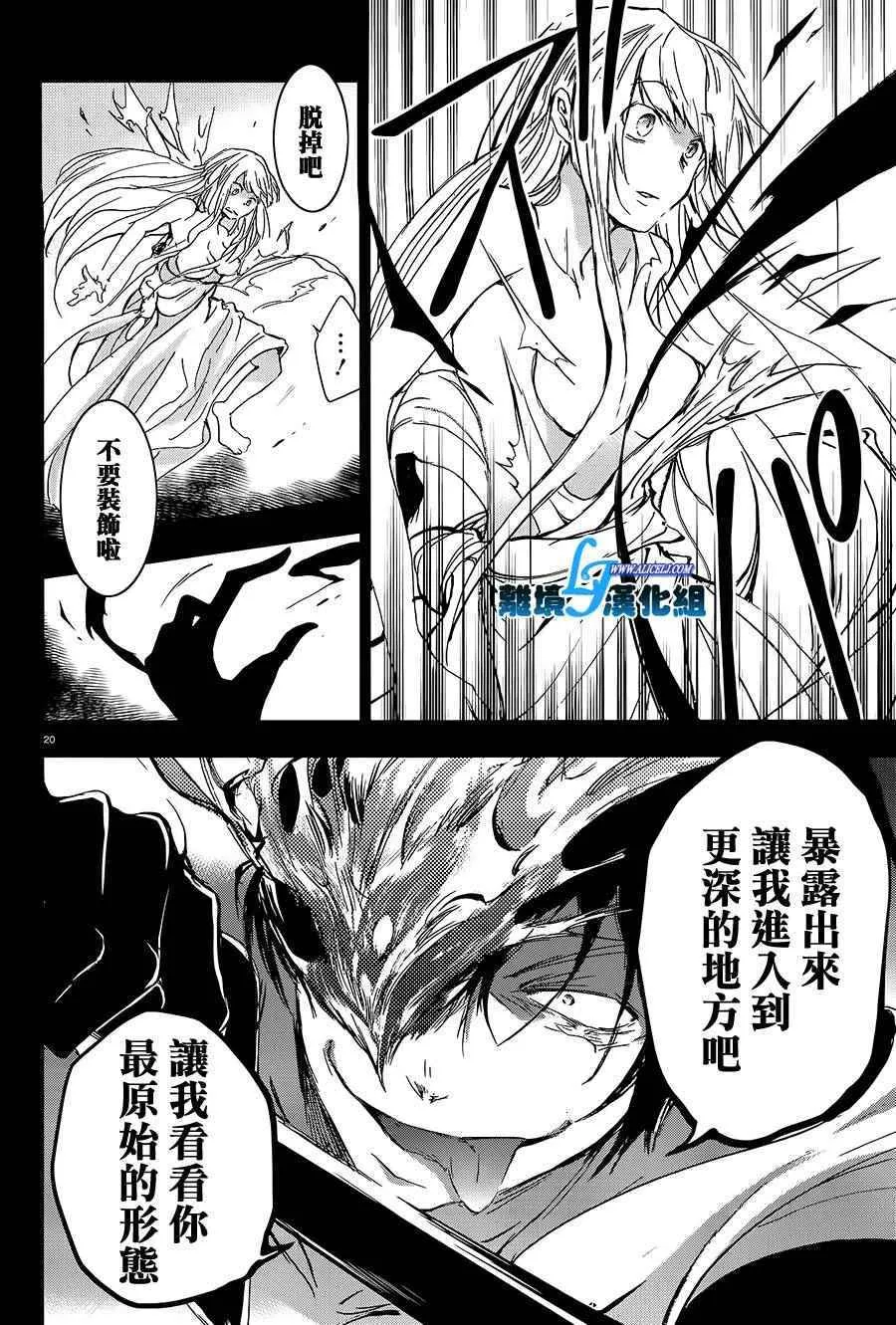 第66话 第22页