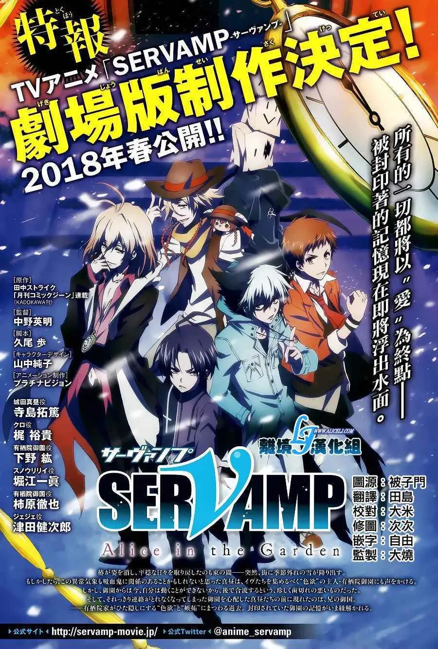 第67话 第2页