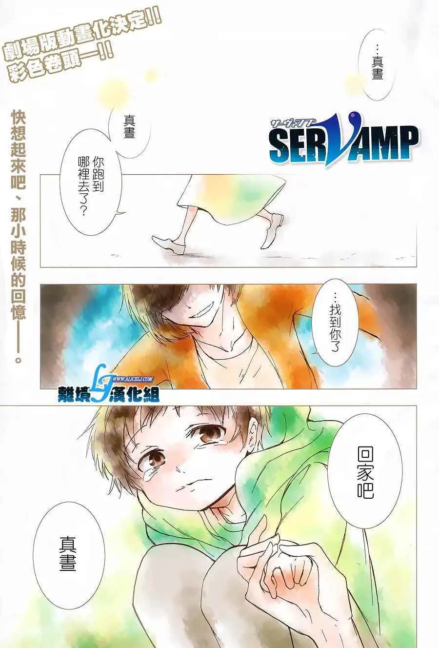 第67话 第5页