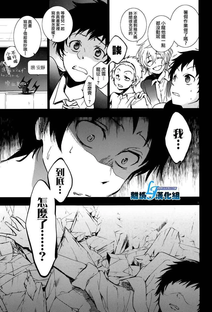 第67话 第10页