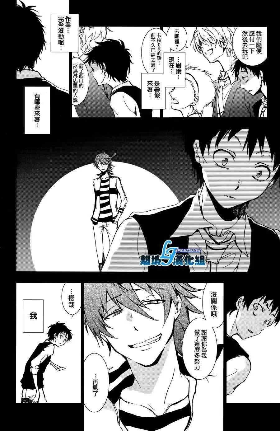 第67话 第11页