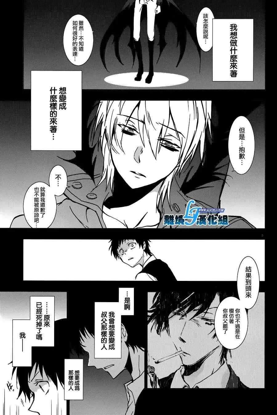 第67话 第12页