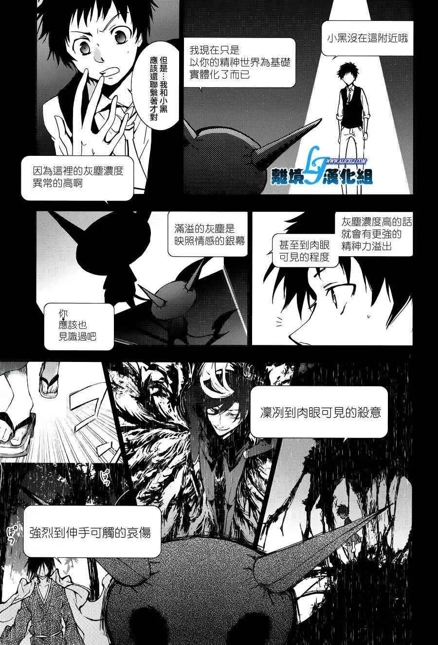 第67话 第14页