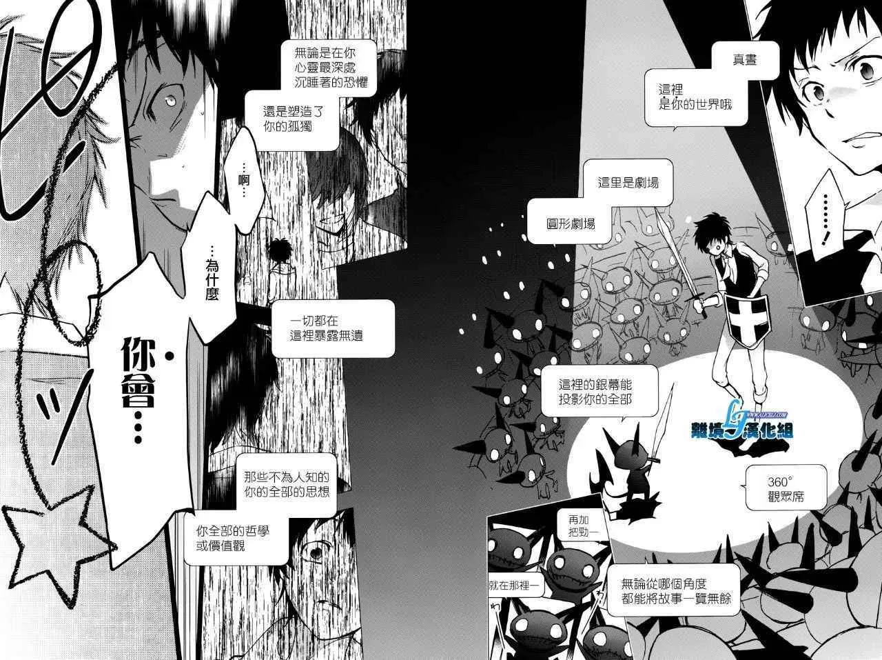第67话 第15页
