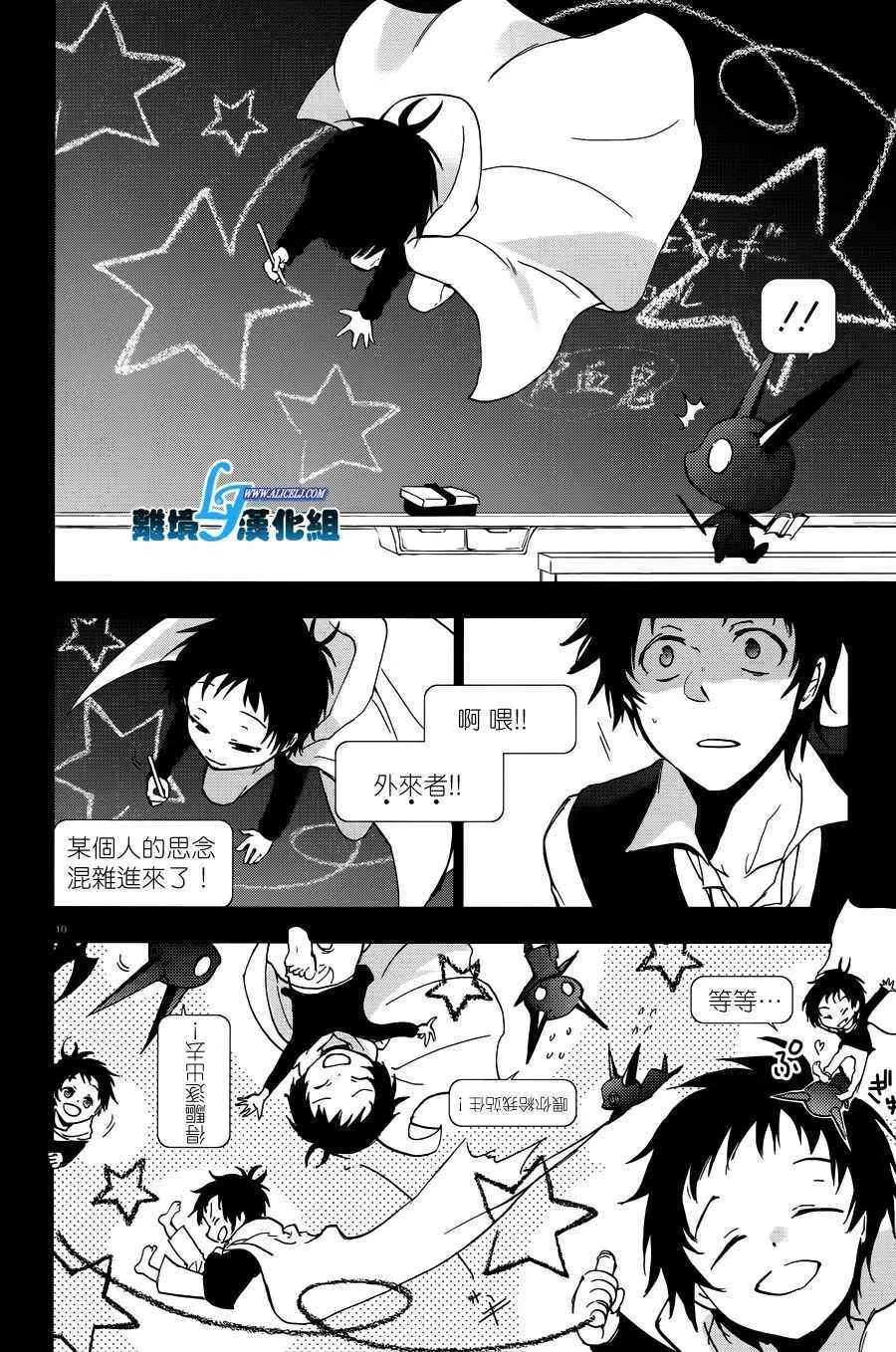 第67话 第16页