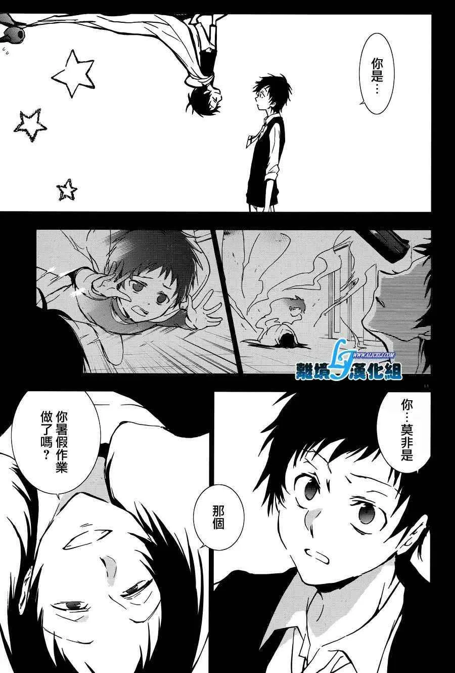 第67话 第17页