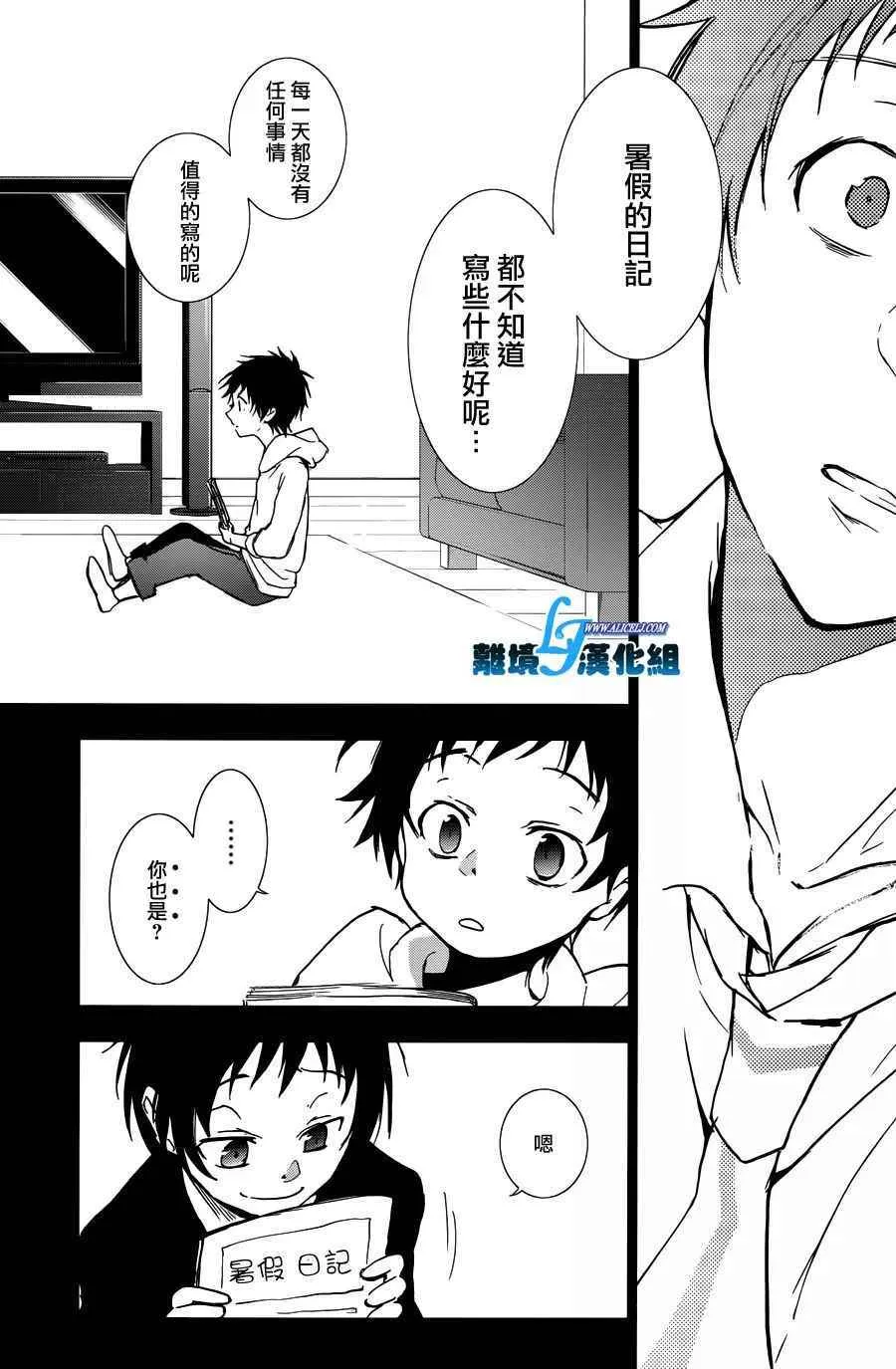 第67话 第18页