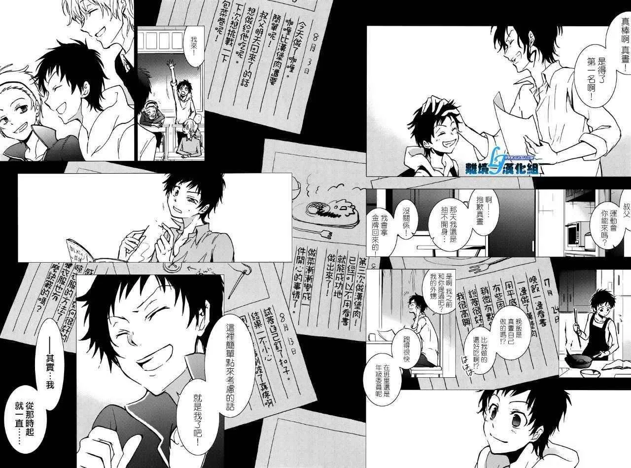 第67话 第20页