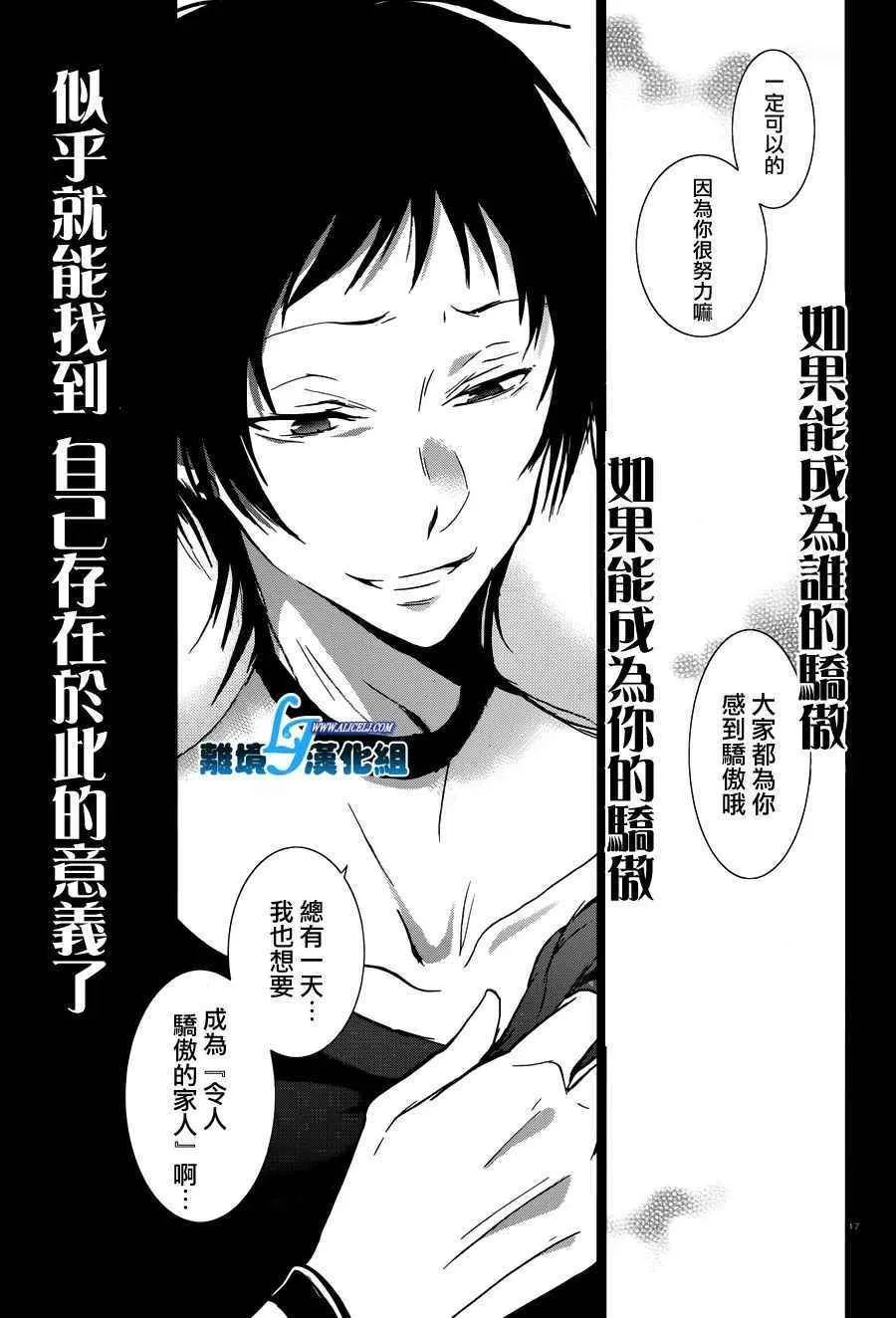 第67话 第22页
