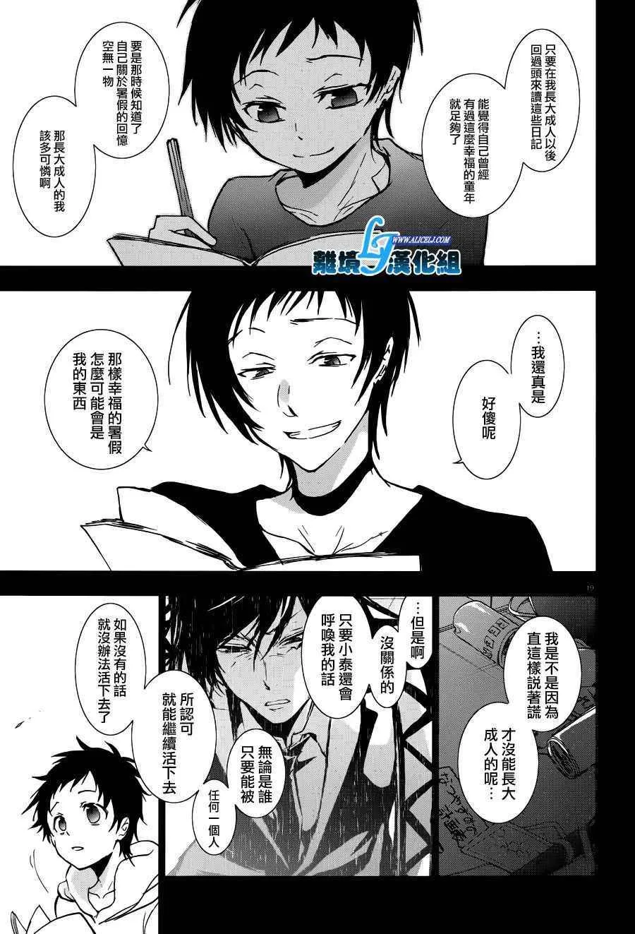 第67话 第24页