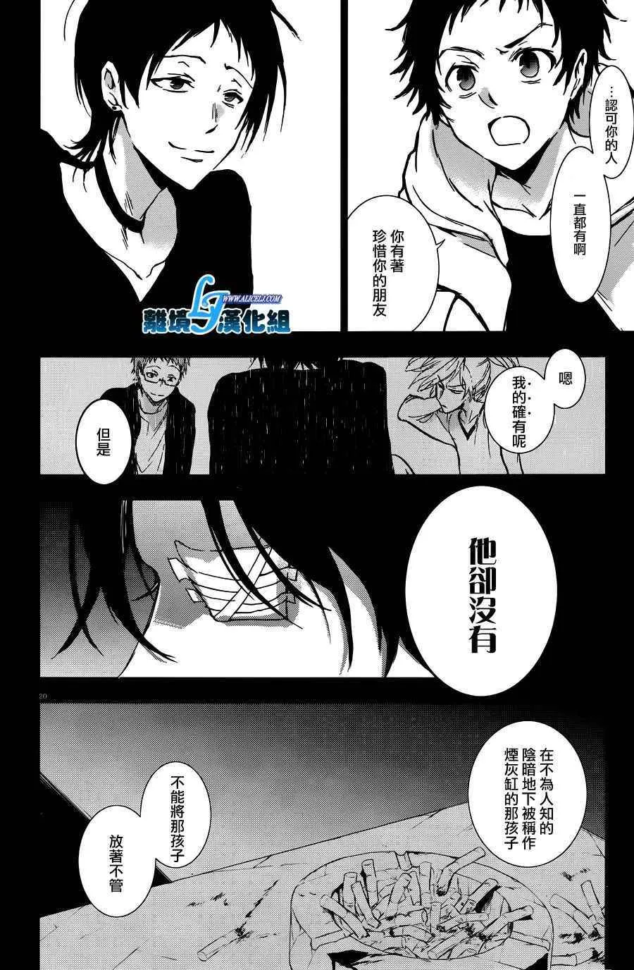 第67话 第25页