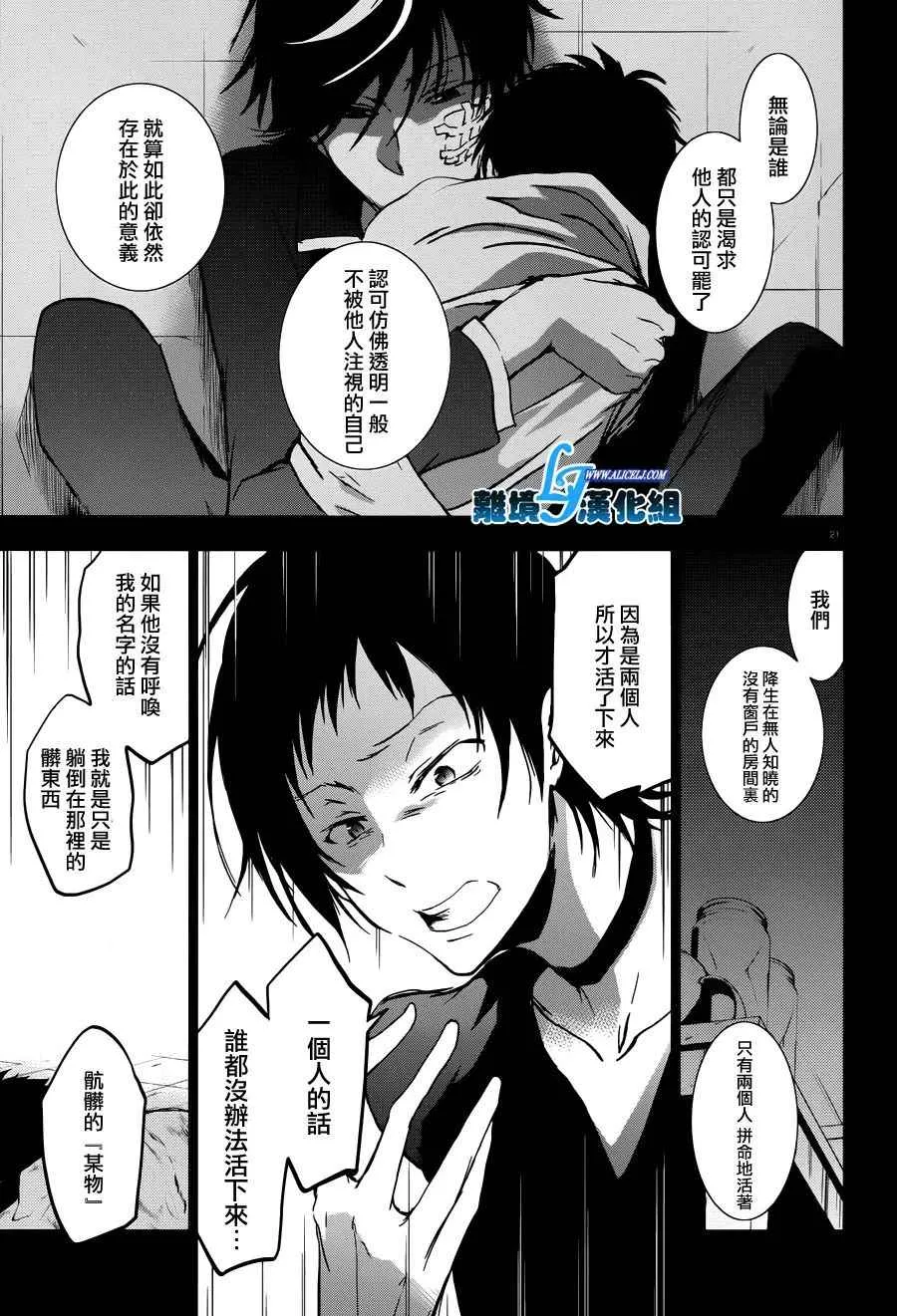 第67话 第26页