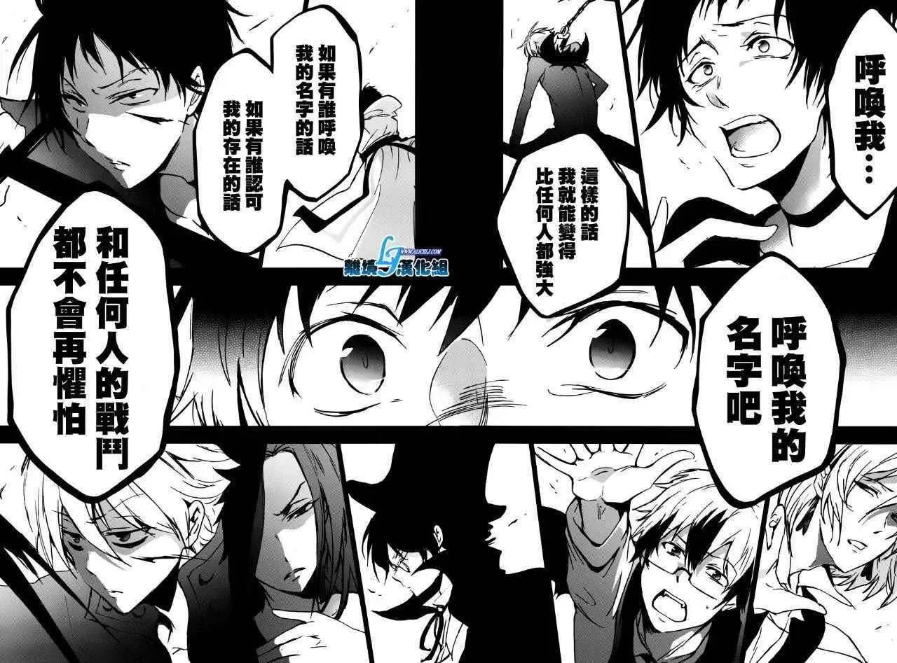 第67话 第27页