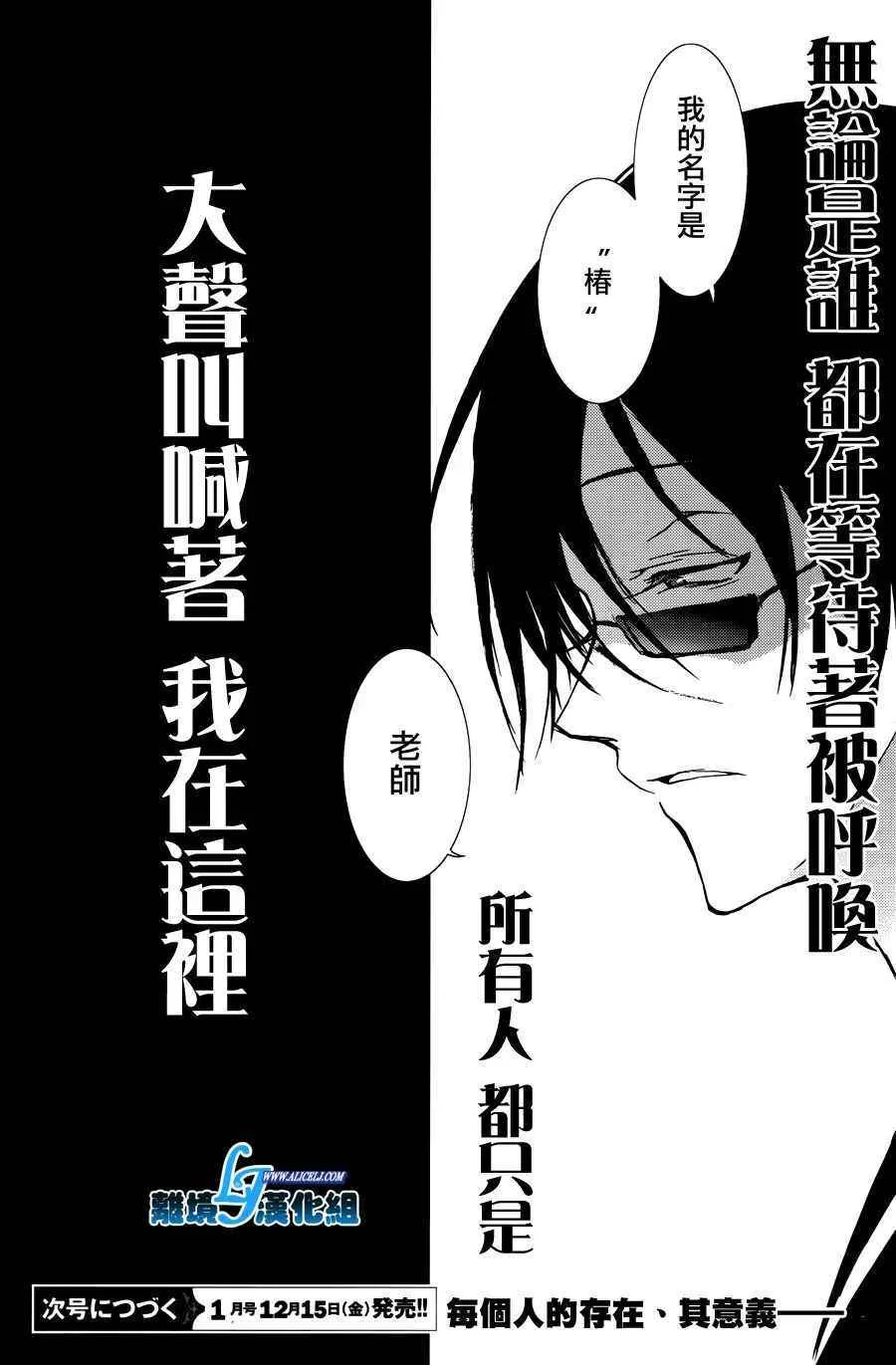 第67话 第29页