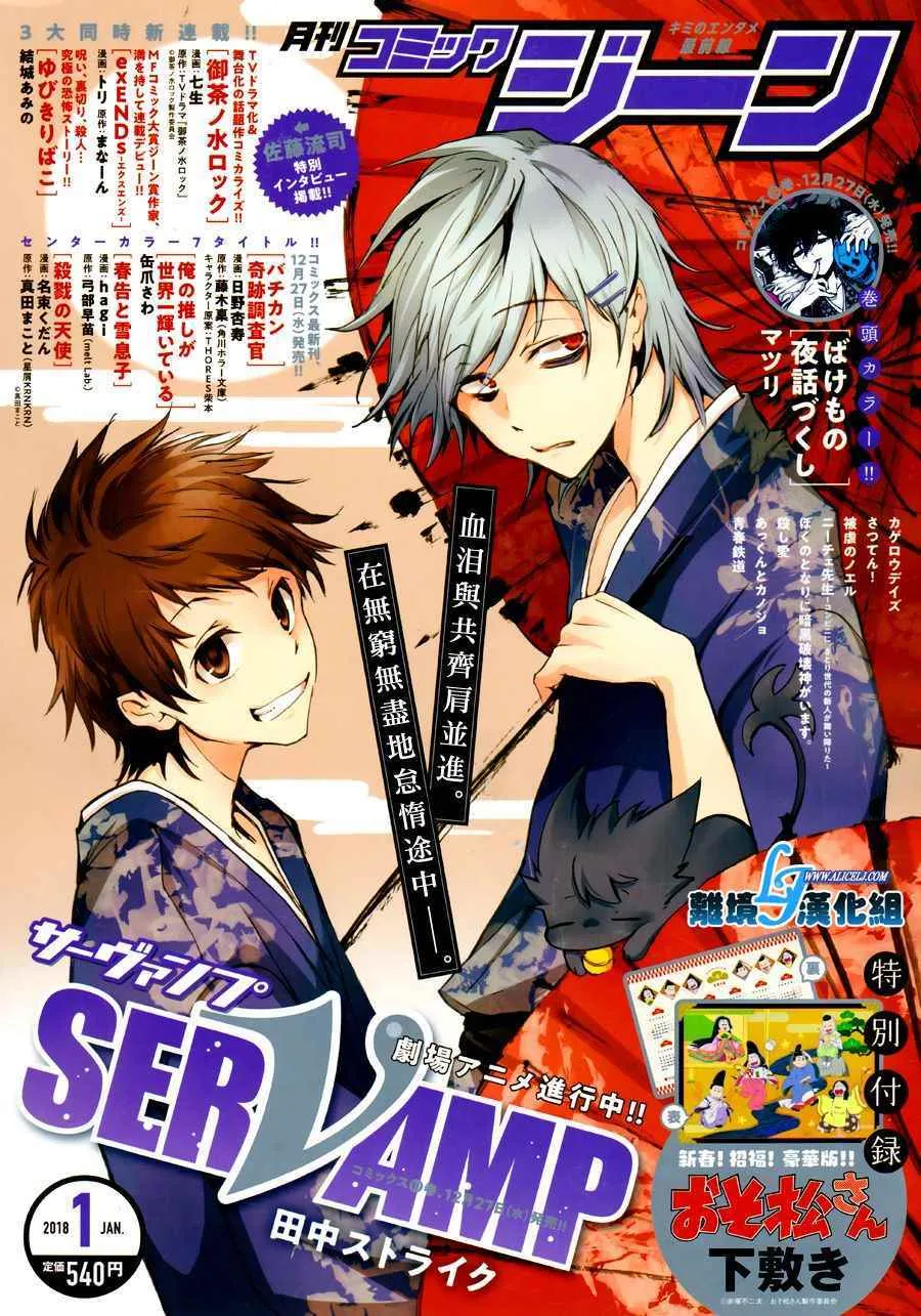 第68话 第1页