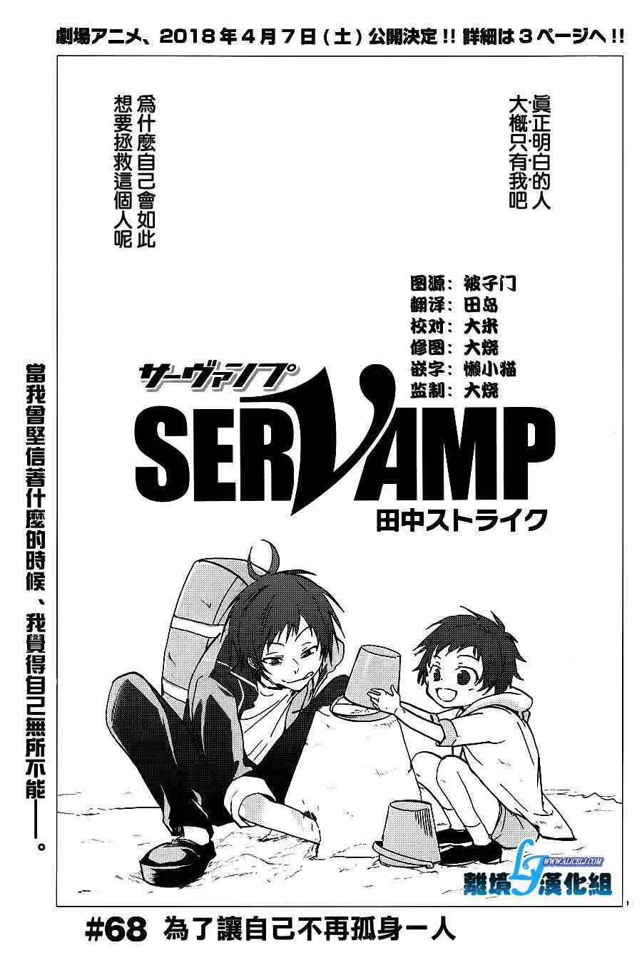 第68话 第3页