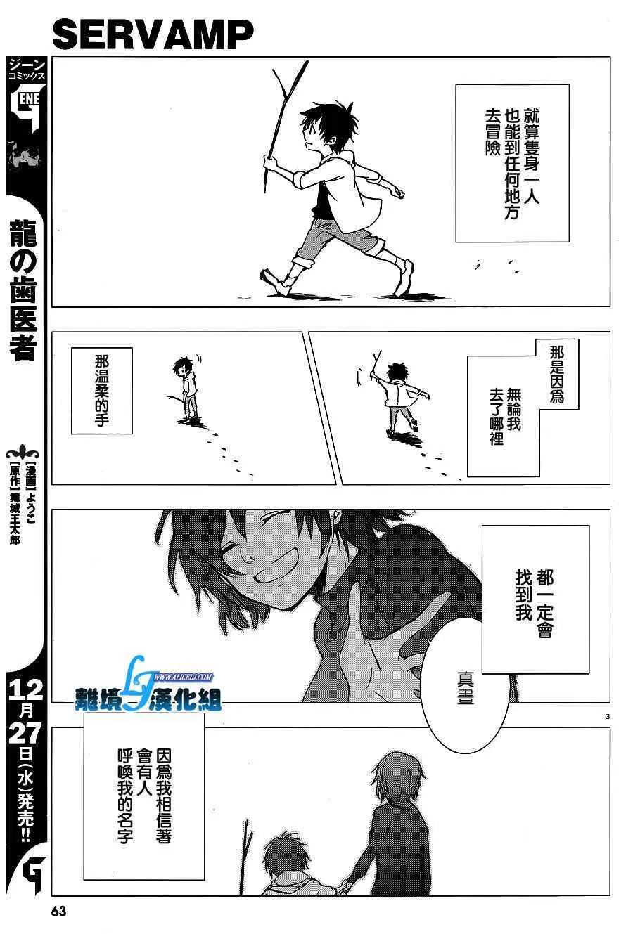 第68话 第5页