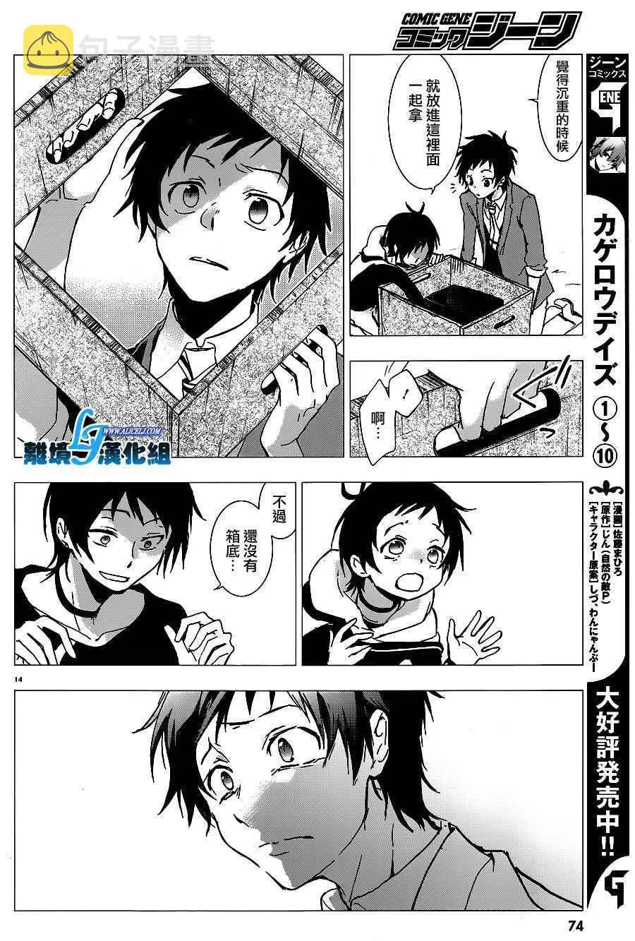 第68话 第16页