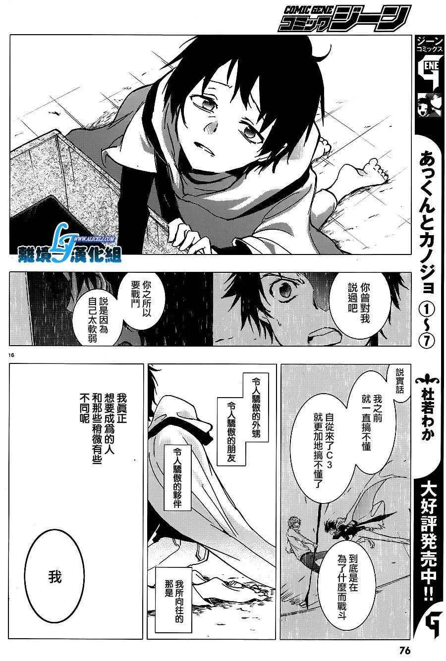第68话 第18页