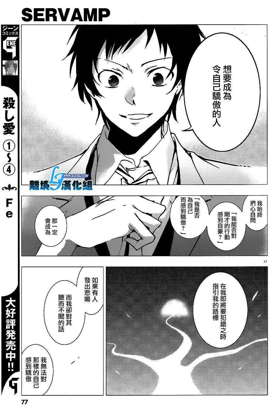 第68话 第19页