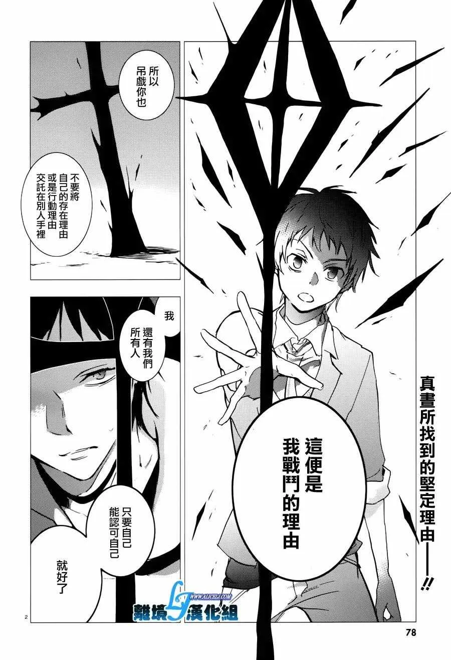第69话 第3页