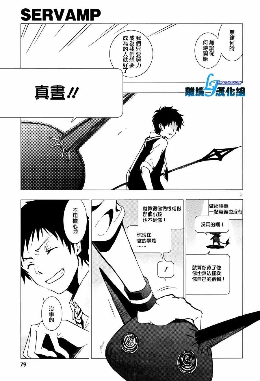 第69话 第4页