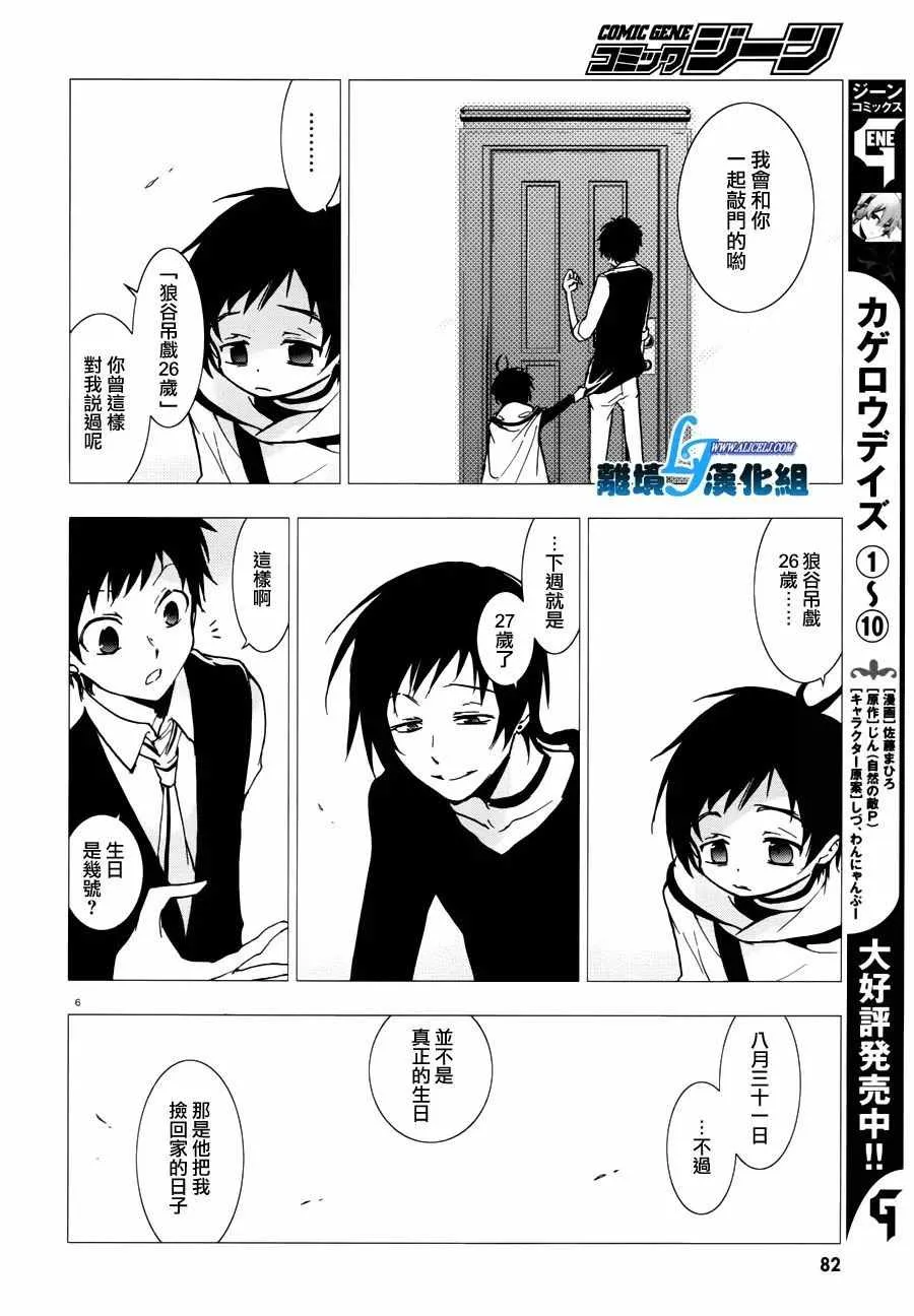 第69话 第7页