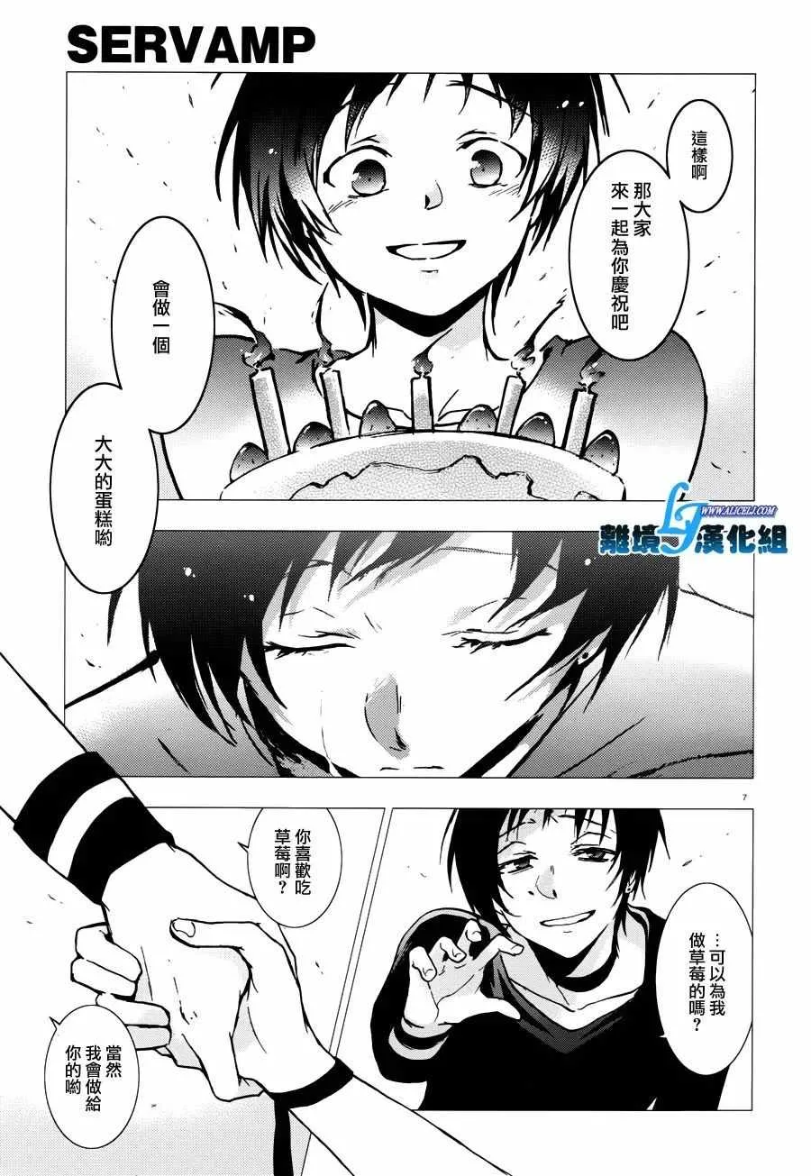 第69话 第8页