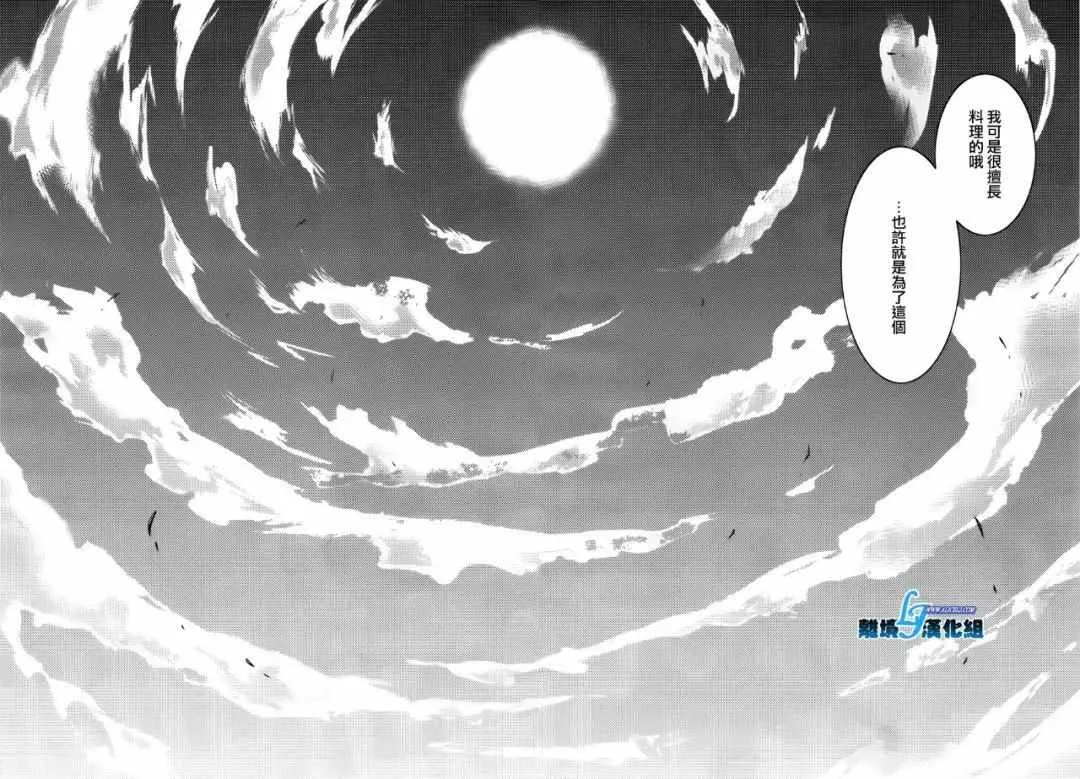 第69话 第9页