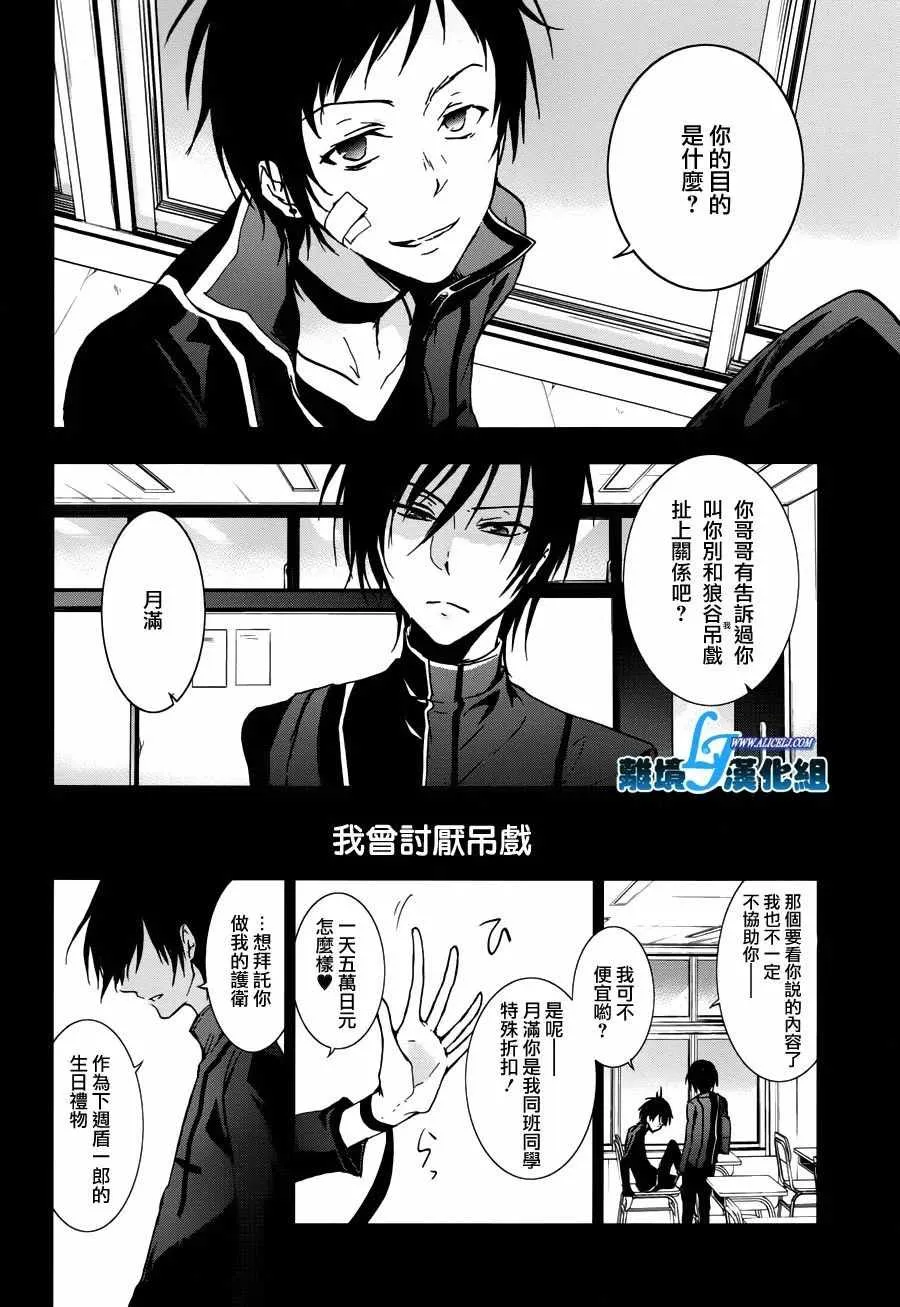第69话 第16页