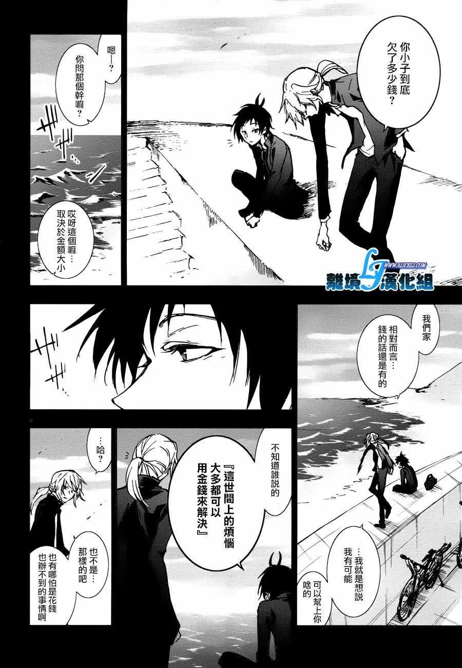 第70话 第10页