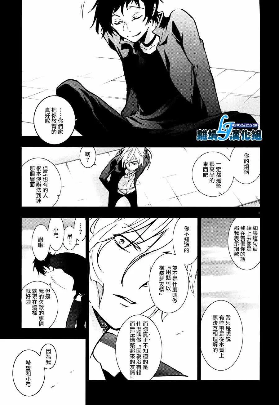 第70话 第11页