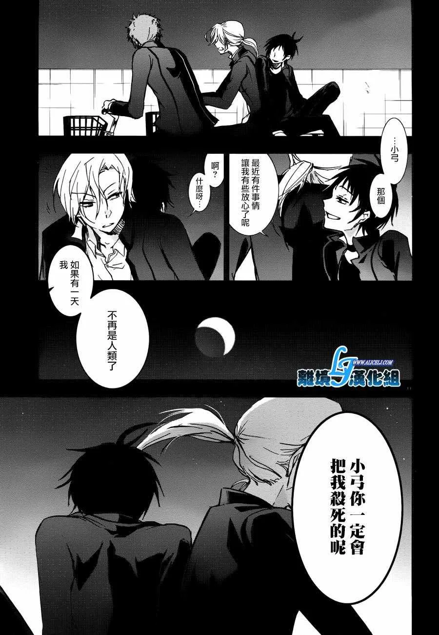 第70话 第13页