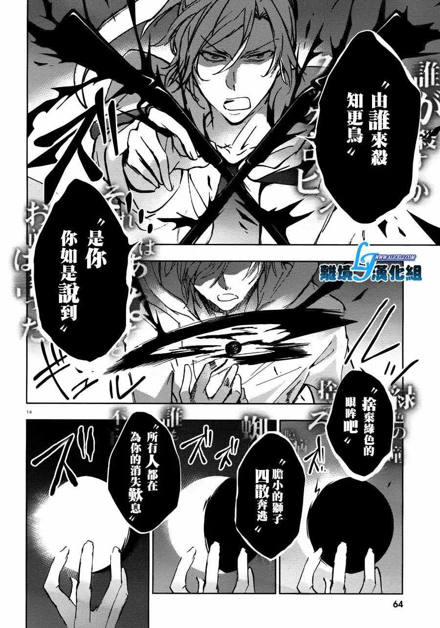 第70话 第16页