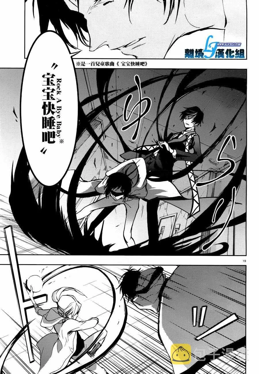 第70话 第20页