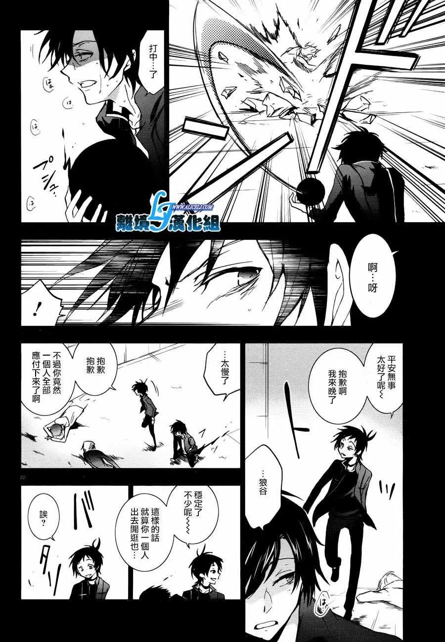 第70话 第23页