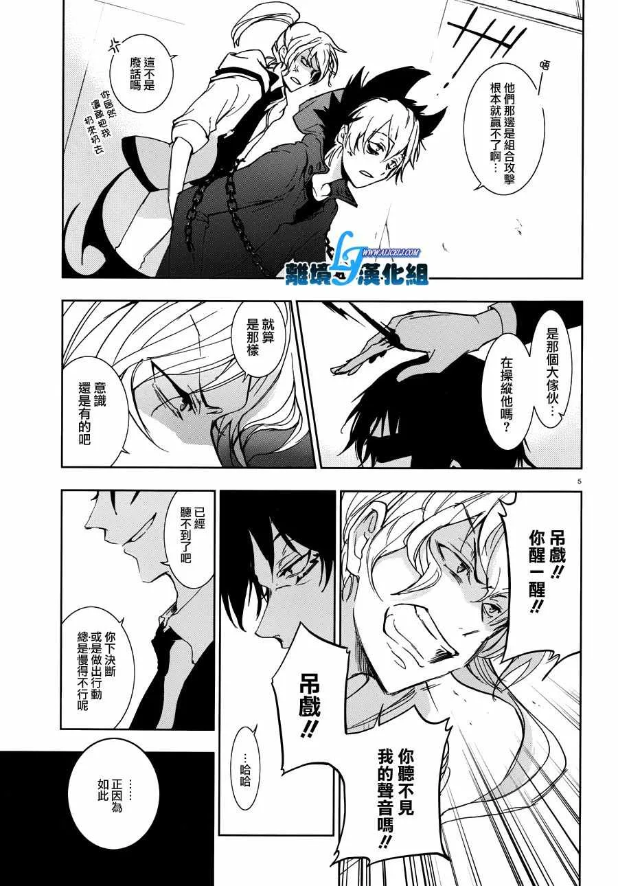 第71话 第10页