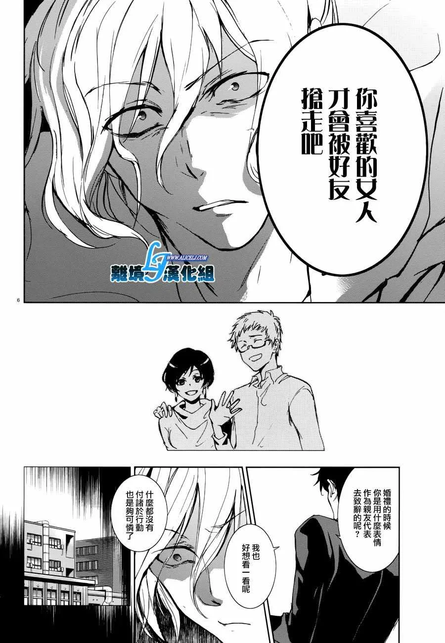 第71话 第11页