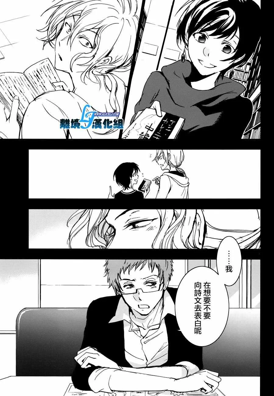 第71话 第12页