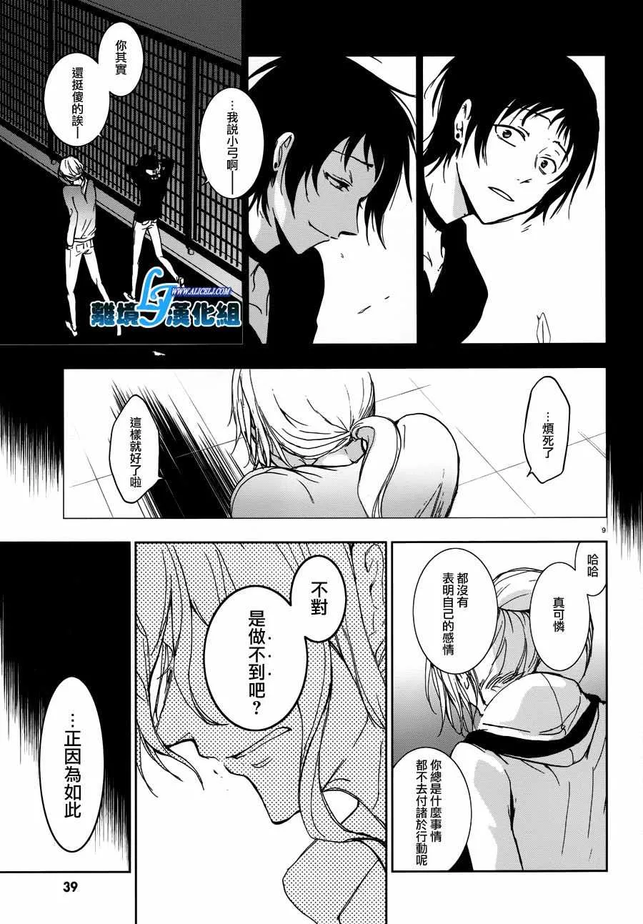 第71话 第14页