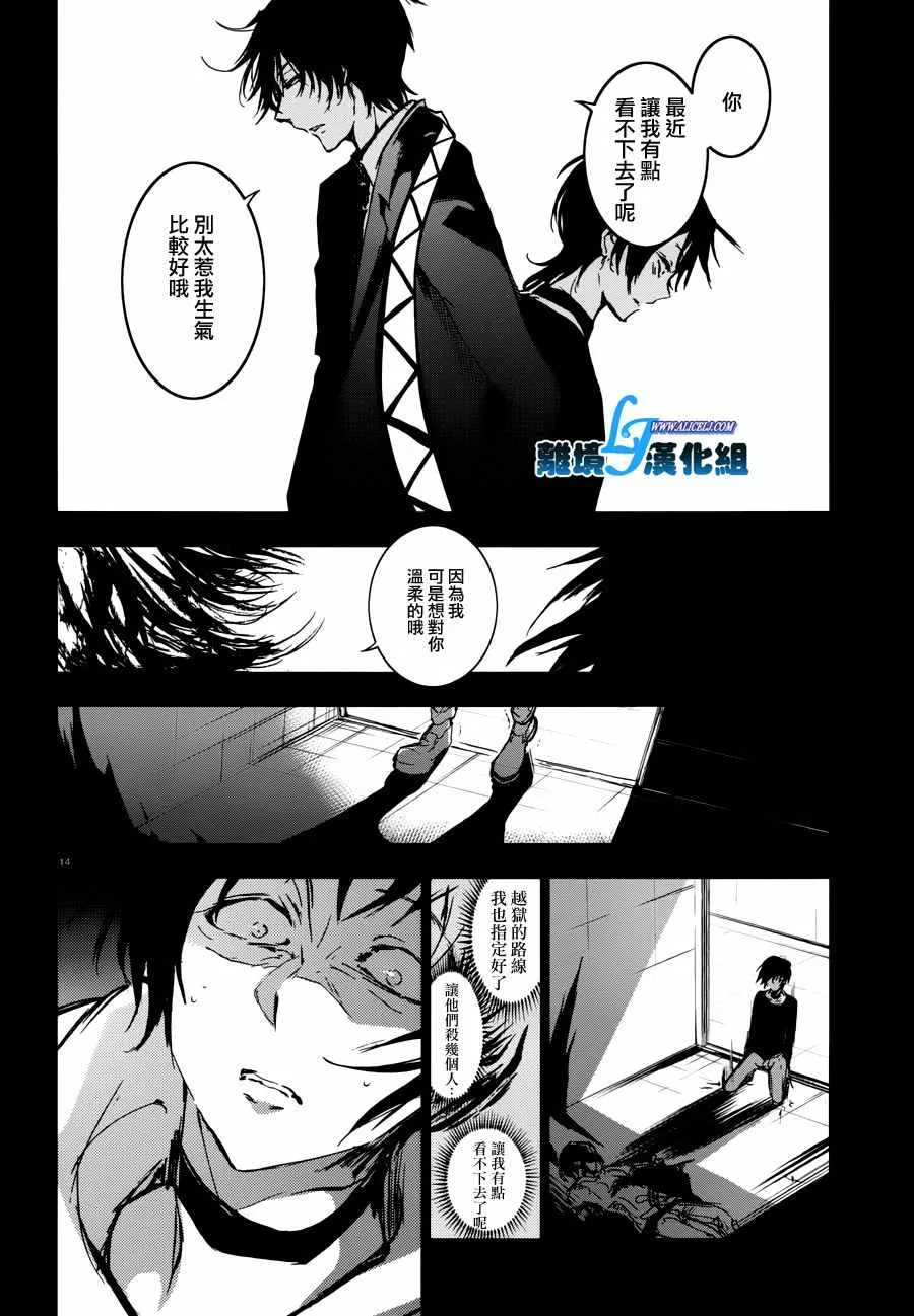 第71话 第18页